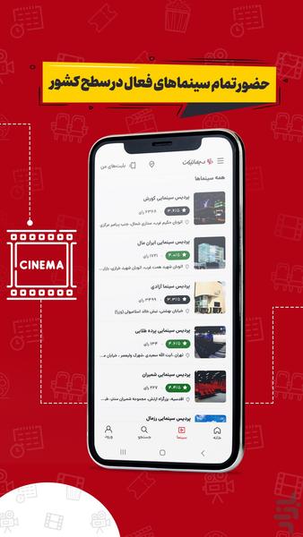 Cinematicket - Image screenshot of android app