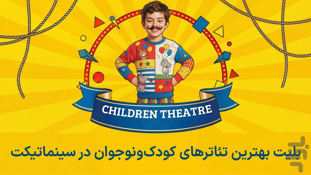 Cinematicket - Image screenshot of android app