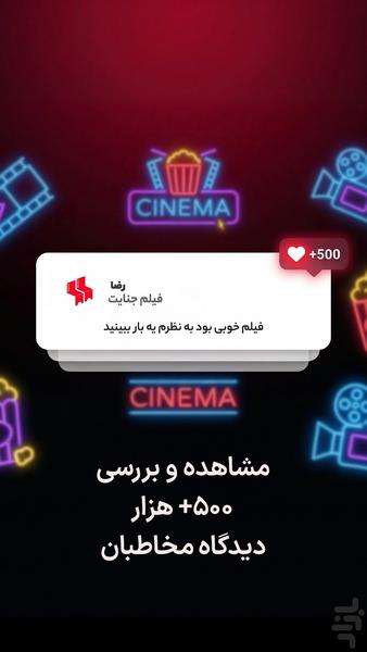 Cinematicket - Image screenshot of android app