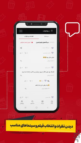 Cinematicket - Image screenshot of android app