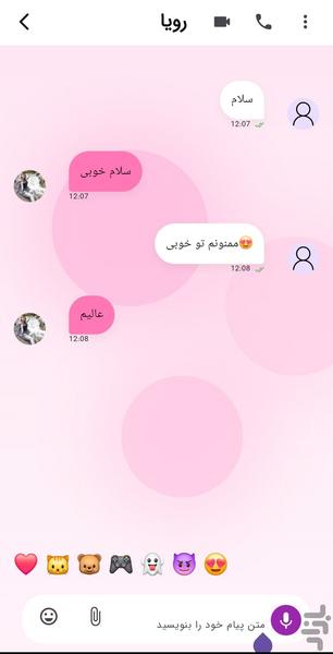 عشق یاب (دوستیابی) - Image screenshot of android app