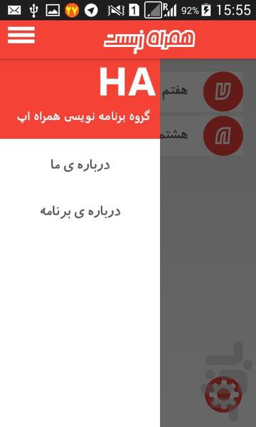 hamraah zist - Image screenshot of android app