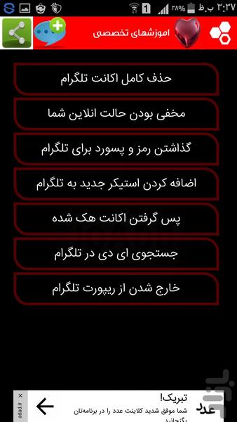 همراه نت - عکس برنامه موبایلی اندروید