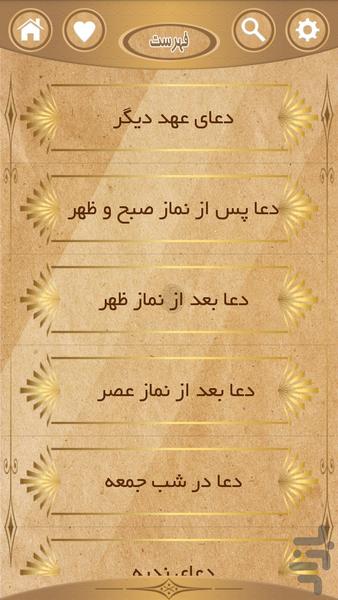 همراه مهدوی - Image screenshot of android app