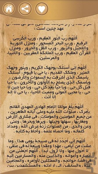 نرم افزار همراه مهدوی - Image screenshot of android app