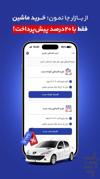 همراه مکانیک|خرید فروش و قیمت خودرو - عکس برنامه موبایلی اندروید