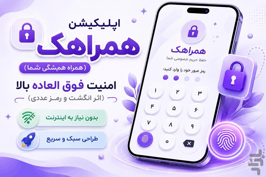 همراهک - عکس برنامه موبایلی اندروید