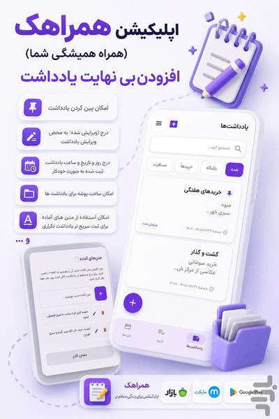 همراهک - عکس برنامه موبایلی اندروید