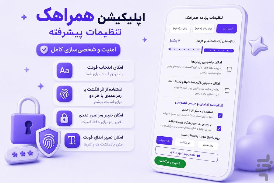 همراهک - عکس برنامه موبایلی اندروید