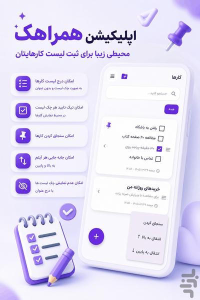 همراهک - عکس برنامه موبایلی اندروید
