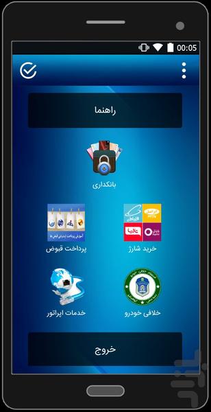 همراه بانک+آموزش هایی دیگر - عکس برنامه موبایلی اندروید