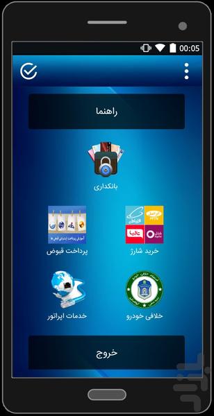 همراه بانک+آموزش هایی دیگر - Image screenshot of android app