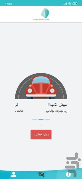 همراه بیمه خلیج فارس - Image screenshot of android app