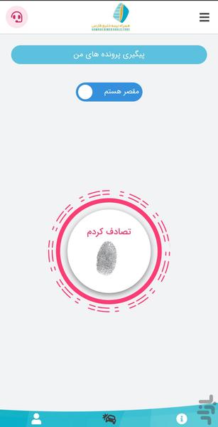 hamrahbime - Image screenshot of android app