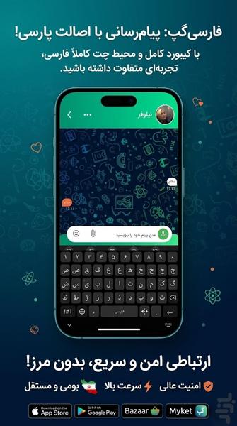 دوستیابی انلاین - عکس برنامه موبایلی اندروید