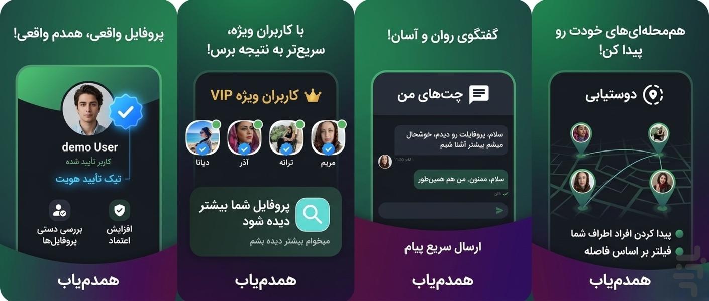 دوستیابی انلاین - عکس برنامه موبایلی اندروید