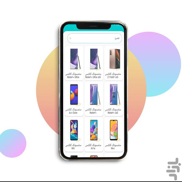 همراه چی - عکس برنامه موبایلی اندروید
