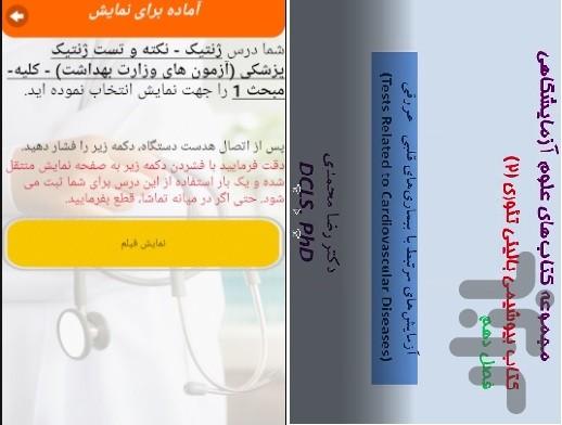 کلاس همراه - Image screenshot of android app