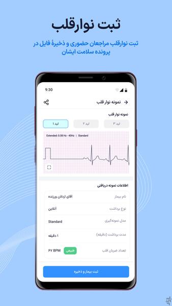 همراه دکتر پزشک | HamrahDoctor - Image screenshot of android app