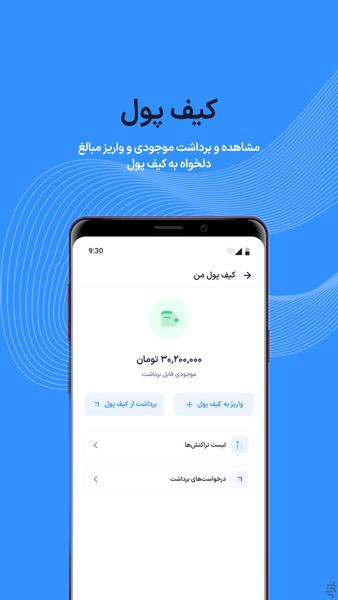 همراه دکتر پزشک | HamrahDoctor - Image screenshot of android app