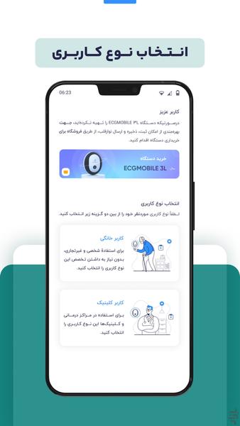 نوارقلب همراه دکتر | ECGMobile - Image screenshot of android app