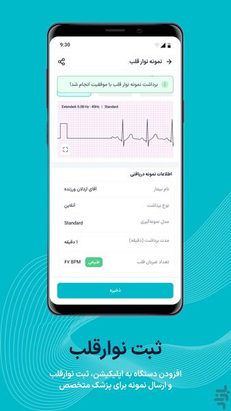همراه دکتر - عکس برنامه موبایلی اندروید