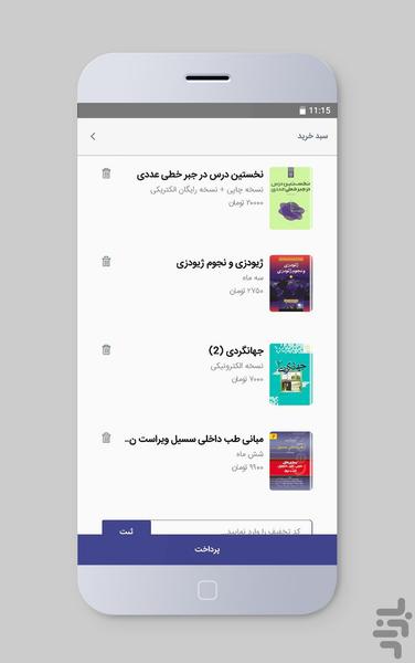 بوکت - عکس برنامه موبایلی اندروید