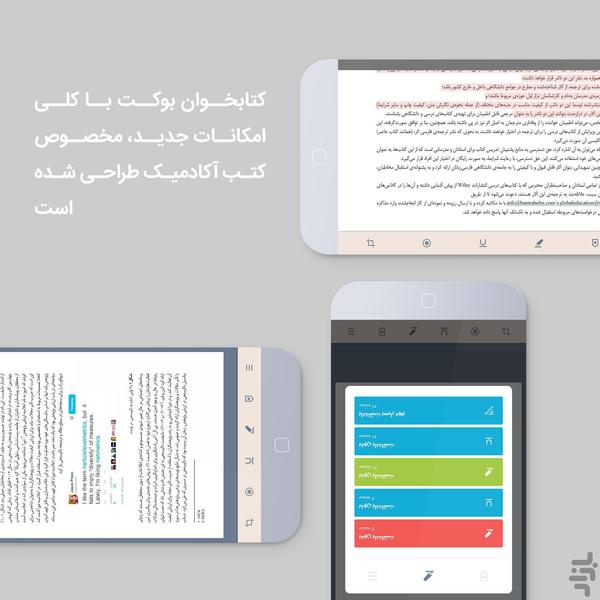 بوکت - عکس برنامه موبایلی اندروید