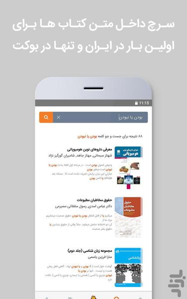 Booket - عکس برنامه موبایلی اندروید