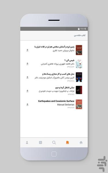 بوکت - عکس برنامه موبایلی اندروید