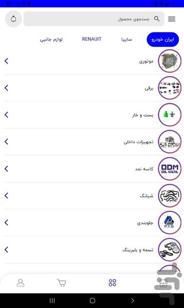 همراه گاراژ - عکس برنامه موبایلی اندروید