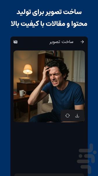 همراه جیپیتی | پلتفرم هوش مصنوعی - عکس برنامه موبایلی اندروید