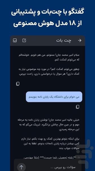 همراه جیپیتی | پلتفرم هوش مصنوعی - عکس برنامه موبایلی اندروید
