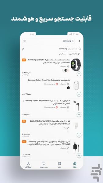 همراهتل (ویژهٔ فروشندگان) - عکس برنامه موبایلی اندروید