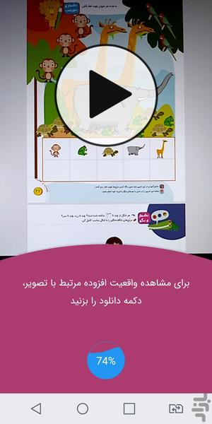 درسیار ۱ - عکس برنامه موبایلی اندروید