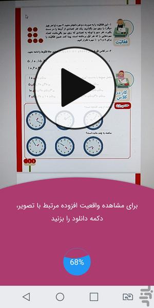 درسیار ۲ - عکس برنامه موبایلی اندروید