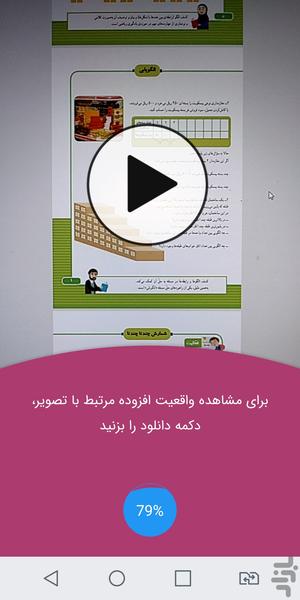 درسیار ۳ - عکس برنامه موبایلی اندروید