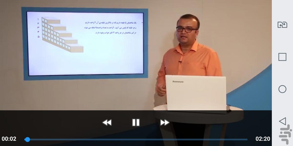 درسیار ۳ - عکس برنامه موبایلی اندروید