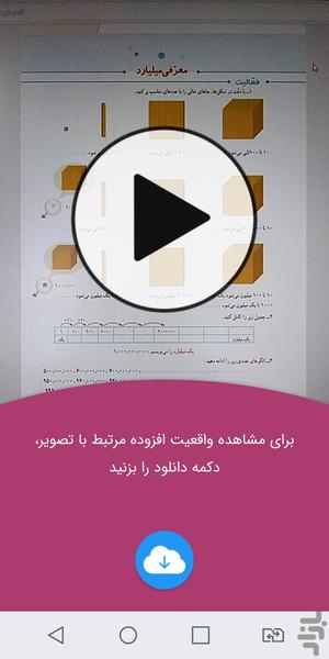 درسیار ۵ - عکس برنامه موبایلی اندروید