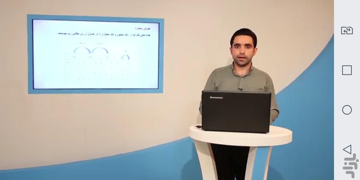 درسیار ۵ - عکس برنامه موبایلی اندروید