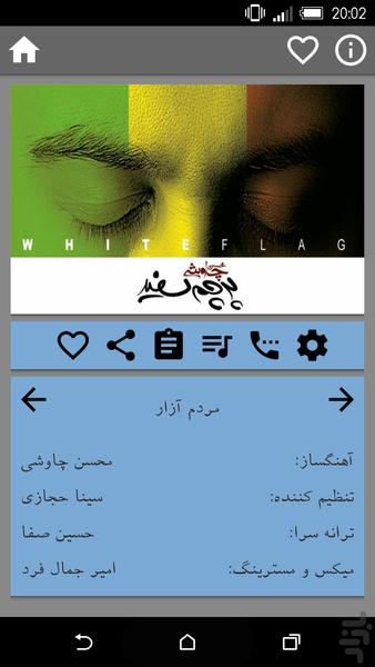 محسن چاوشیسم - Image screenshot of android app