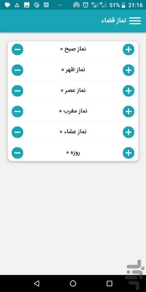 تقویم رواق - عکس برنامه موبایلی اندروید
