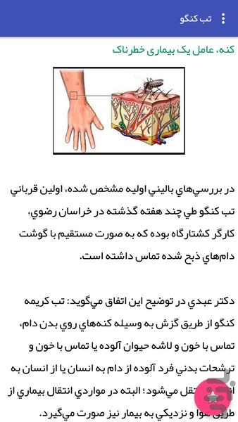 تب کنگو - عکس برنامه موبایلی اندروید