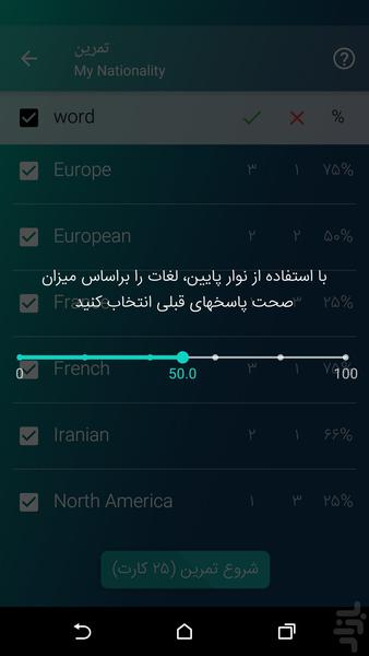 the card (دکارت) (زبان انگلیسی) - Image screenshot of android app