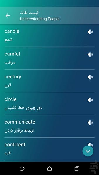 the card (دکارت) (زبان انگلیسی) - Image screenshot of android app