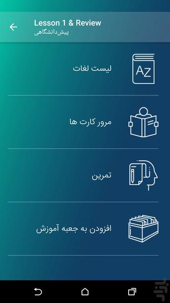 the card (دکارت) (زبان انگلیسی) - Image screenshot of android app