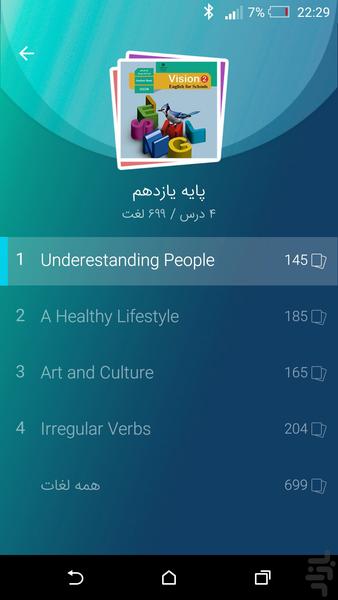 the card (دکارت) (زبان انگلیسی) - Image screenshot of android app