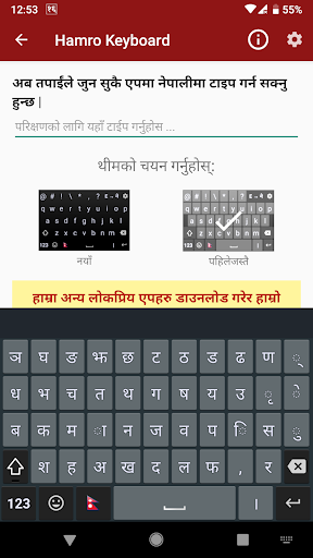 Hamro Nepali Keyboard - Image screenshot of android app