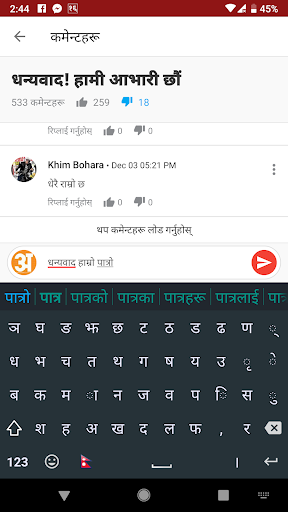 برنامه Hamro Nepali Keyboard - دانلود | بازار