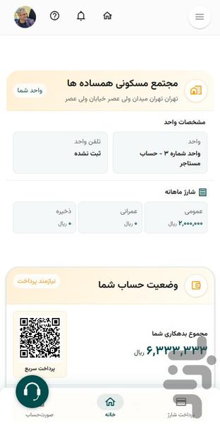 Hamsadeha - Image screenshot of android app